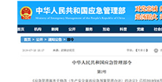 聯(lián)合國GHS第8修訂版系列解讀（二）